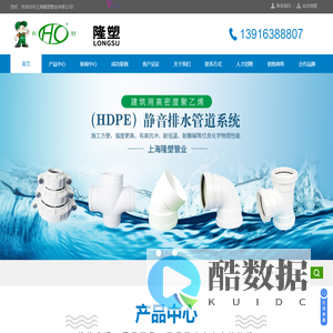 沟槽式连接高密度聚乙烯（HDPE）超静音建筑排水管道系统-热熔承插式高密度聚乙烯（HDPE）静音管道系统-上海隆塑管业有限公司
