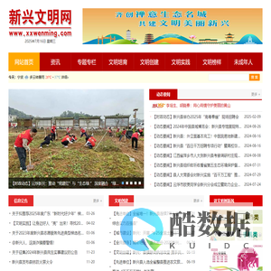 新兴文明网