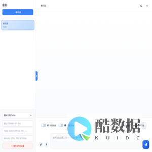 AI聊天应用