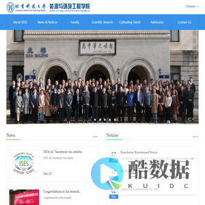 北京科技大学-能源与环境工程学院