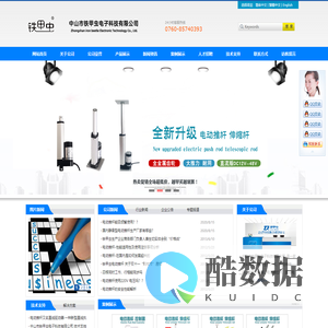 中山市铁甲虫电子科技有限公司-官网_电动推杆_电动伸缩杆_电动升降杆_电动推拉杆_直线电机_推杆电机_小型升降器-生产厂家
