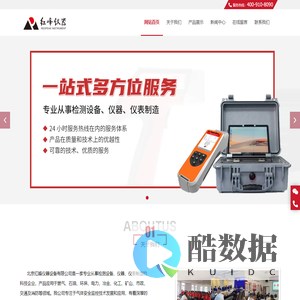 红峰仪器-峰行神州,安全无忧!__红峰仪器