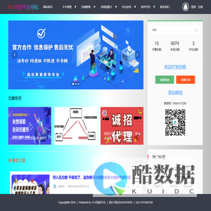 卡卡商盟平台导航_卡卡商盟网_24会员网_卡卡云系统