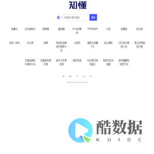 知懂