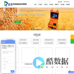 上海瑞鑫科技仪器有限公司-多功能食品安全检测仪-兽药残留病害肉快速检测仪-水产品抗生素残留检测仪