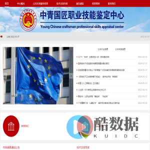 中青国匠
