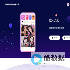 杭州钜瀚科技有限公司