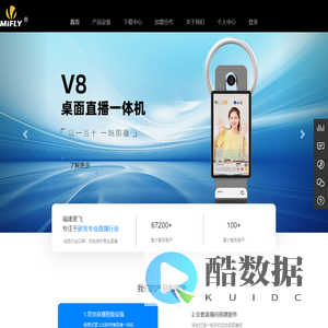 麦扬云播 - 专业直播也能如此简单-福建麦飞科技