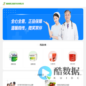 福建健康之路医疗科技有限公司