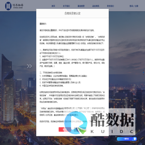 深圳市恒泰融安投资管理有限公司