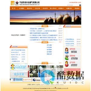 宁波华润兴光燃气有限公司欢迎您