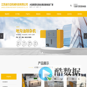 江苏迪尔迈机械科技有限公司