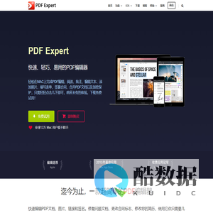 PDF Expert 中文官网 - Mac上超好用的PDF编辑器 - 特价序列码