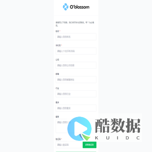 信息登记表