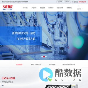 深圳市大族数控科技股份有限公司
