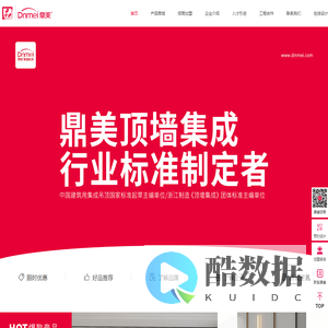 集成墙面加盟_集成墙面招商_环保集成墙面_集成墙面十大品牌-浙江鼎美智装股份有限公司