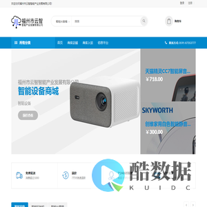 福州市云智智能产业发展有限公司
