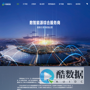 中源绿蓝