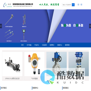 珠海和强机电设备工程有限公司-珠海和强机电设备工程有限公司官网