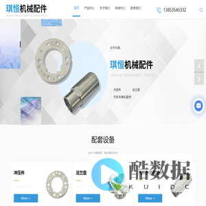 冲压件_法兰盘_汽车升降机配件-烟台琪恒机械配件有限公司