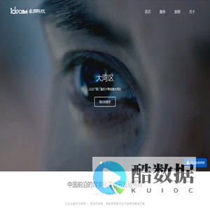 「睿网科技」广州深圳领先的软件开发公司-小程序开发-APP开发-鸿蒙物联网软件开发