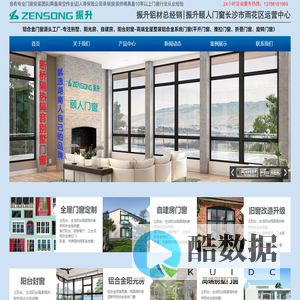 湖南长沙铝合金系统门窗源头工厂|别墅|阳光房|自建房|阳台封窗|隔音隔热断桥平开门窗|推拉门窗|折叠门窗|旋转门窗定制定做生产安装|振升铝材总经销商|湖南钰丽新功夫门窗安装有限公司