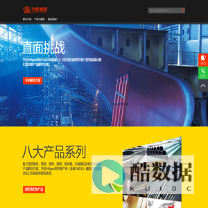 板材、管材、型材、建材、优特钢、不锈钢以及有色金属的产品解决方案
