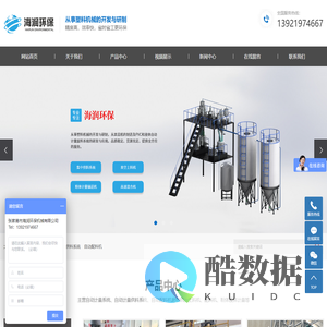 自动计量系统_自动计量供料系统_自动配料机-张家港市海润环保机械有限公司