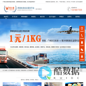 南沙保税仓,进口保健品,护肤品,京东,拼多多,小红书跨境全球购,有赞,微店海淘一件代发