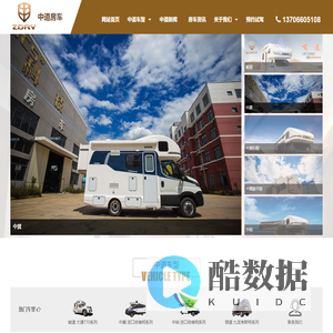 房车生产厂家_房车定制-中道房车