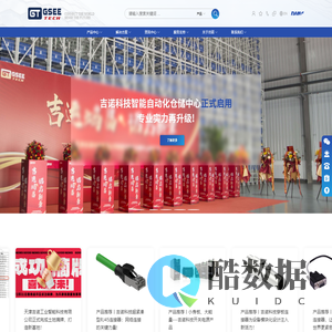 天津吉诺科技有限公司