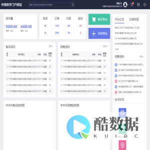 中爆数字门户网站