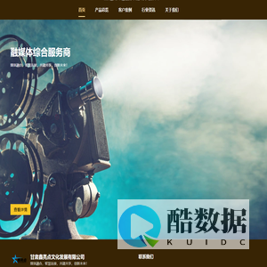 甘肃鑫亮点文化发展有限公司-主页