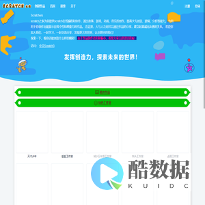 Scratch之家 - 少儿Scratch中文编程