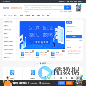 南木网