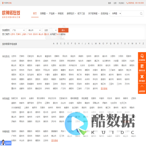 佛山欧神诺陶瓷有限公司网站