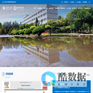 宁夏大学物理学院