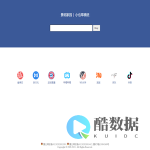 景明家园 | 小也草稿纸