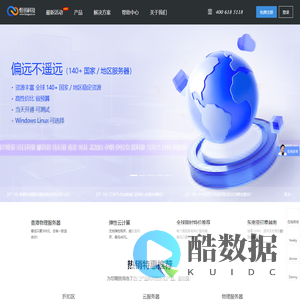 国外服务器租用-香港服务器_美国服务器租用提供商-深圳市恒讯科技有限公司