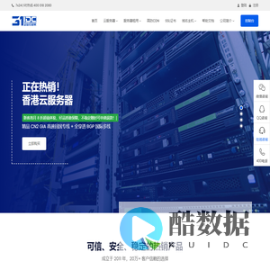 31IDC - 专业的香港云服务器_云主机_VPS_服务器租用提供商！