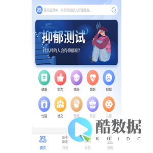 首页_无忧测测