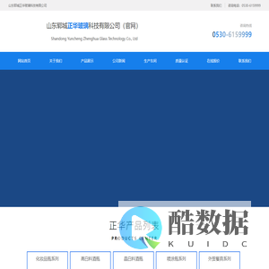 正华玻璃(官网)_山东郓城酒瓶厂-山东郓城正华玻璃科技有限公司