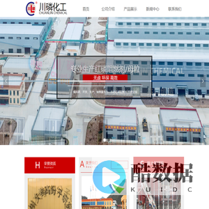 浙江川磷化工有限公司
