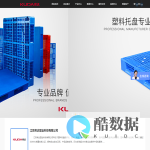 塑料托盘_塑料托盘品牌_塑料托盘厂家_江苏库达塑业科技有限公司