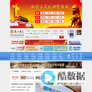 秀山丽水网 - 丽水市形象宣传门户网站