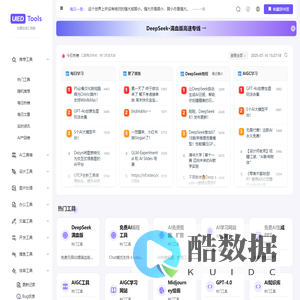 UIED Tools - 免费在线工具集合