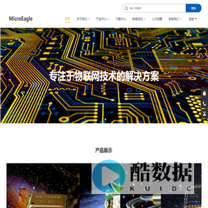 MicroEagle,低功耗蓝牙模块,低功耗远距离lora模块,低功耗高精度gps北斗导航定位模块,lora,模块,蓝牙,北斗,gps,基站