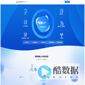 智赋城-赋能5G新零售