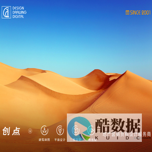 深圳创点建筑设计-房地产营销资料设计服务商