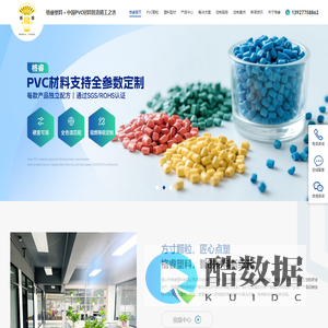 PVC颗粒-硬质PVC颗粒-软质PVC颗粒-PVC塑料颗粒-PVC塑料型材-PVC原料供应商-格睿塑料